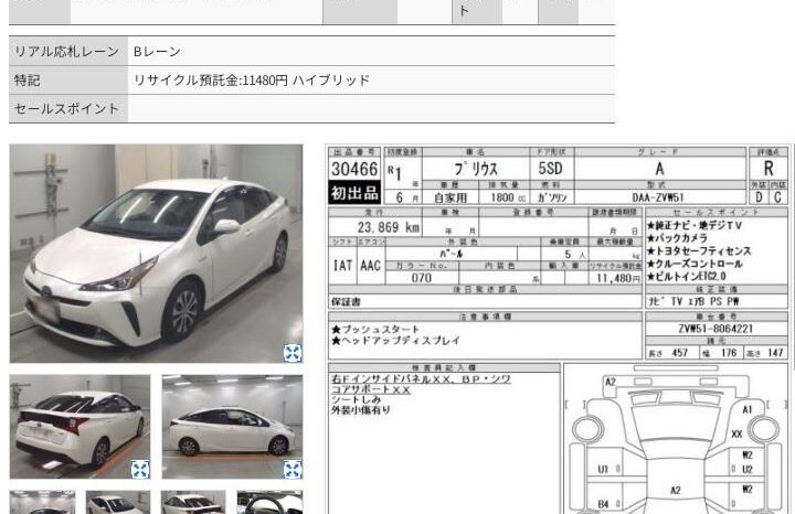 
								TOYOTA PRIUS HYBRID ZVW51 full									