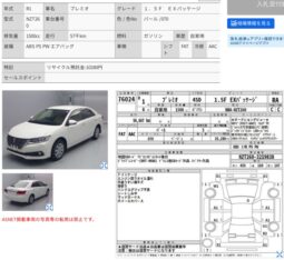 
										TOYOTA PREMIO F-EX 4.5 GRADE full									