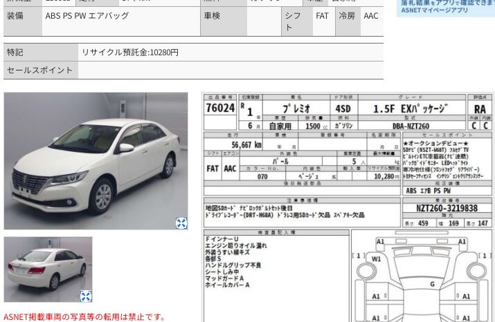 
								TOYOTA PREMIO F-EX 4.5 GRADE full									